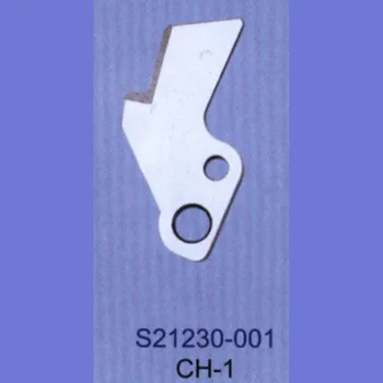 S21230-001 STIPRUS.H markės REGIS BROLIS Siurbimo peilis pramoninių siuvimo mašinų atsarginės dalys