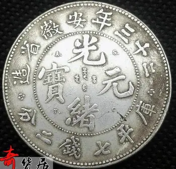 Labai reti Čing Dinastija Sidabrinė Dolerio Moneta YUANBAO , ir 01,Nemokamas pristatymas