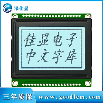 12864I-F mažo dydžio LCD ekranas, 128X64 su Kinijos šrifto LCM LCD modulis grafinis 128x64 lcd st7920 FSTN