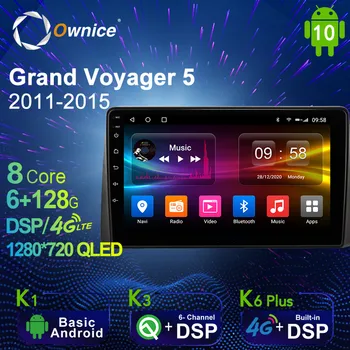 6G+128G Ownice Android 10.0 Automobilio Radijo, GPS Chrysler Grand Voyager 5 2011 - 2015 M. Navi Setreo Sistema 4G LTE DSP SPDIF NE DVD