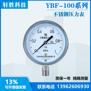 Y100BF 1MPa slėgio daviklis antikorozinės slėgio indikatorius nerūdijančio plieno aukštos temperatūros, garų slėgio daviklis