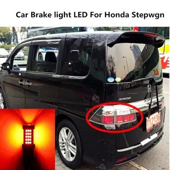 Automobilių Stabdžių šviesos diodų (LED) Honda Stepwgn Galinės Lemputės Stepwgn Žibintų Keitimo 12V 10W 6000K