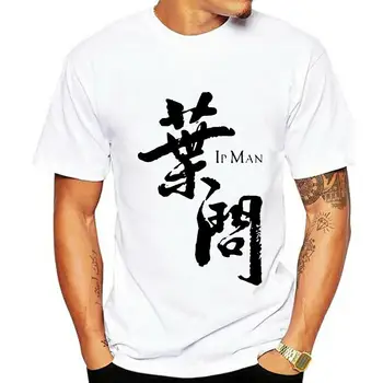 Wing Chun Meistras Yip Man Ip Man Logotipas marškinėliai JAV Dydis
