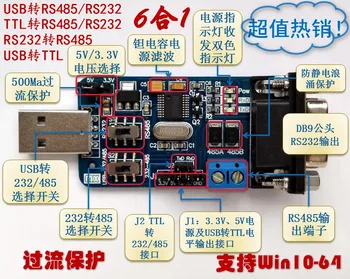 USB 232 / 485 / TTL U Styginių Ch340t 6-in-1 Teptuku Atnaujinti Deginimas MCU MODBUS