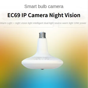 EC69 360 Peržiūrėti Stebėsenos Lemputė Priežiūros Auto PRI Žmogaus Kūno Indukcijos Smart Alarm VAIZDO Dviem Būdais Garso Fotoaparato infraraudonųjų SPINDULIŲ Naktinio Matymo