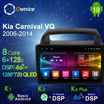 Android 10.0 6G+128G Automobilio Radijas Stereo Kia Carnival VQ 2006 - 2014 Auto Garso GPS 4G LTE Sistema, galvos vienetas 1280*720 SPDIF