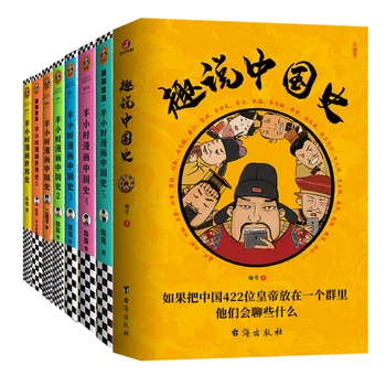 Manga Knygų pusvalandį animacinių filmų Kinijos istorijoje+pasaulio istorijoje+įdomi Kinijos istorija