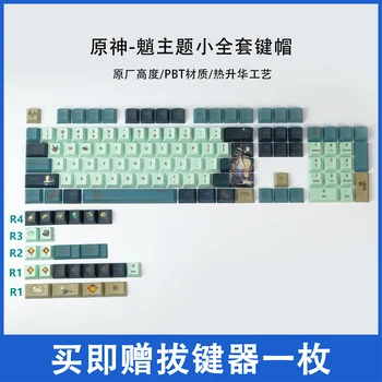 Genshin Poveikio Xiao Temą keycap PBT sublimacijos animacija, didelės ir mažos, pilnas komplektas mechaninė klaviatūros klavišus